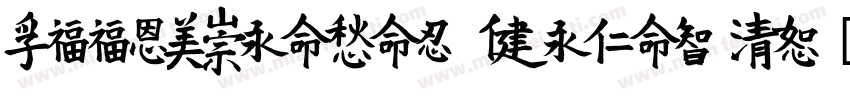 FZZanMeiTiS DemiBold字体转换